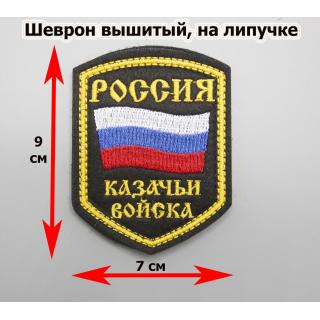 Заказать шевроны ВВ МВД РФ
